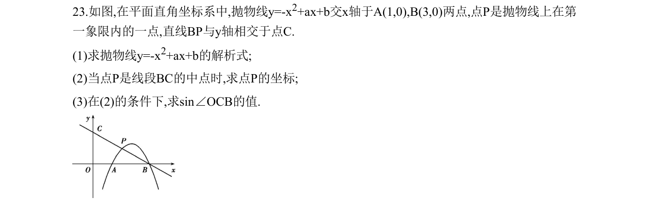 第 23 题原题