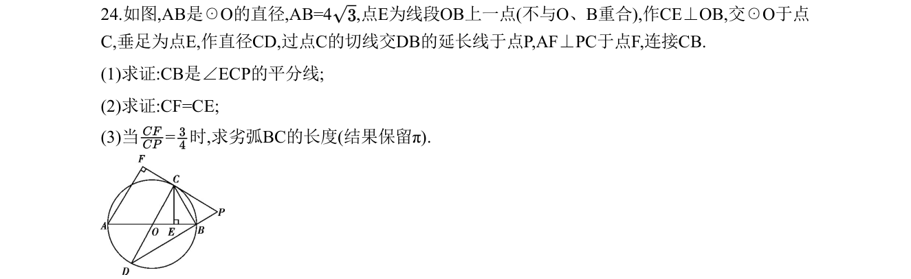 第 24 题原题