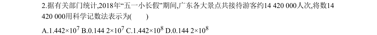 第 2 题原题