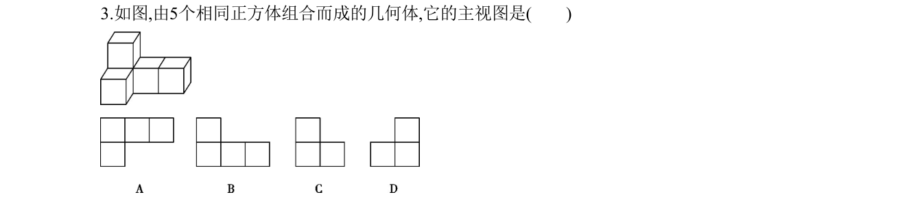 第 3 题原题