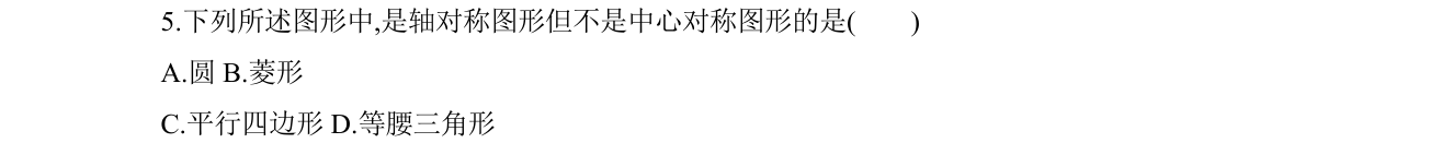 第 5 题原题