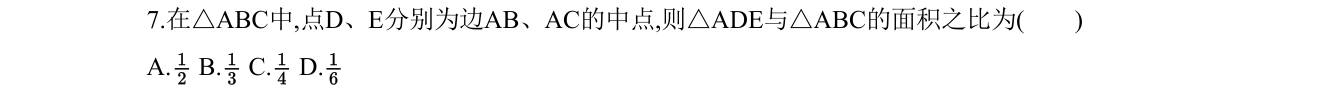 第 7 题原题