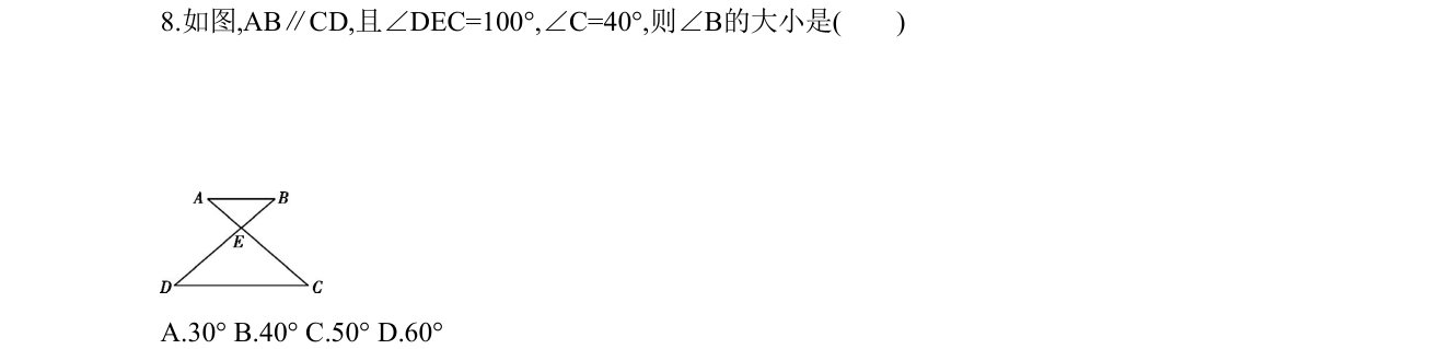 第 8 题原题