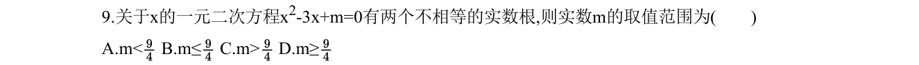 第 9 题原题