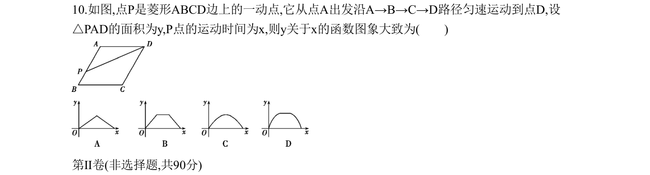 第 10 题原题