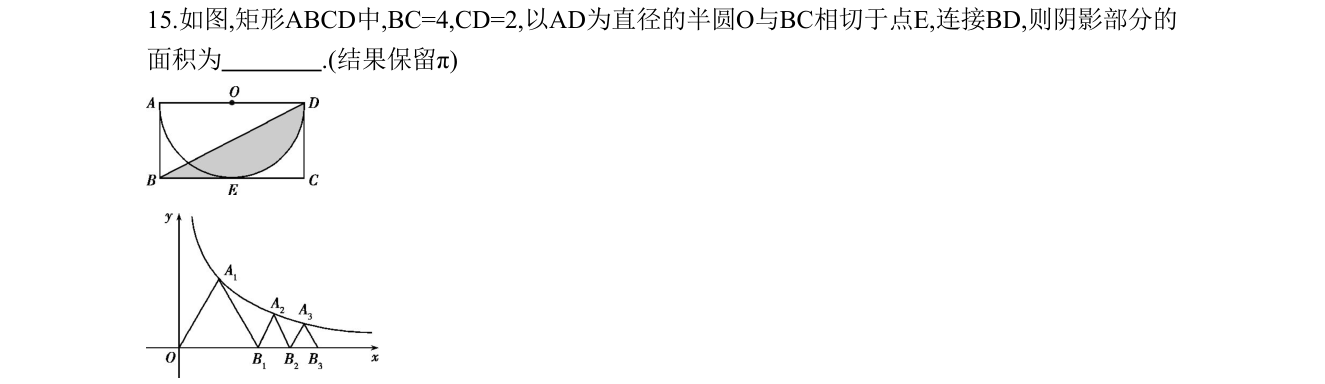 第 15 题原题