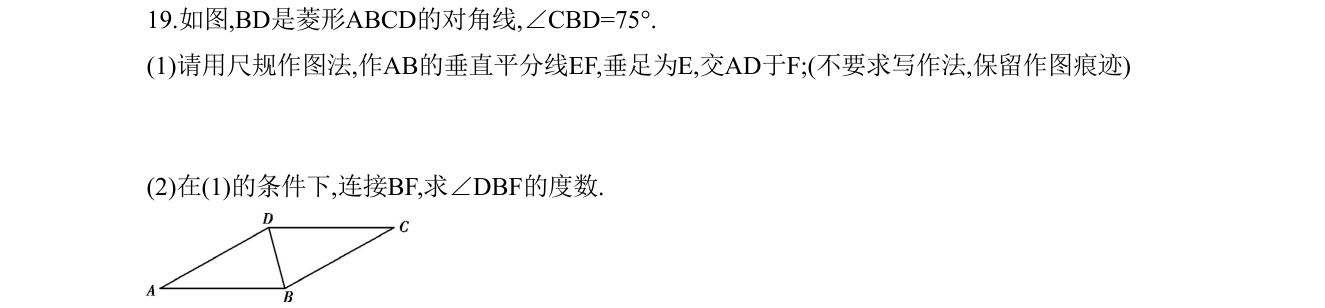 第 19 题原题