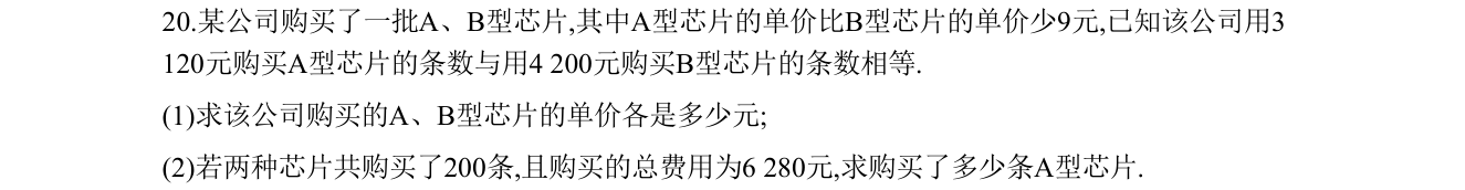 第 20 题原题