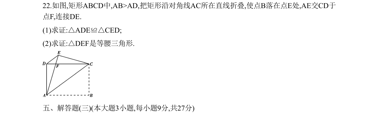 第 22 题原题