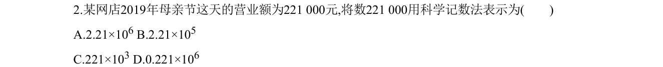 第 2 题原题