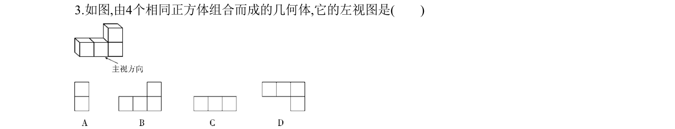 第 3 题原题
