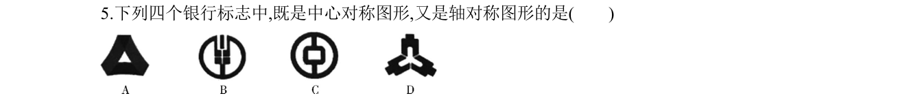 第 5 题原题