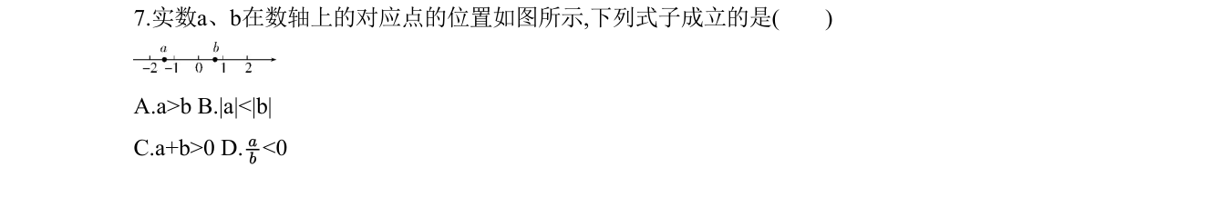第 7 题原题