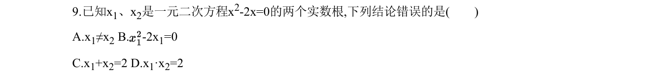 第 9 题原题