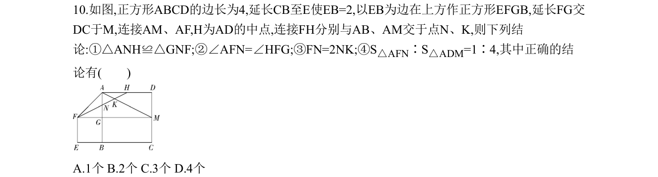 第 10 题原题