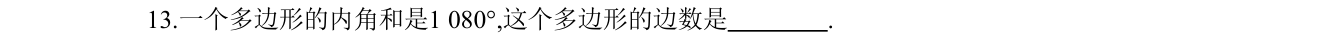 第 13 题原题