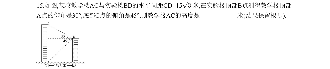 第 15 题原题