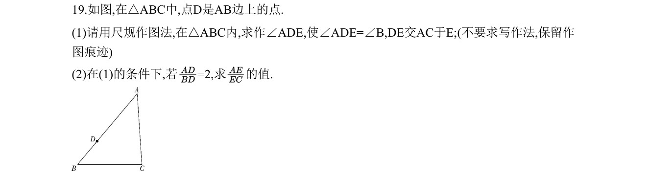第 19 题原题