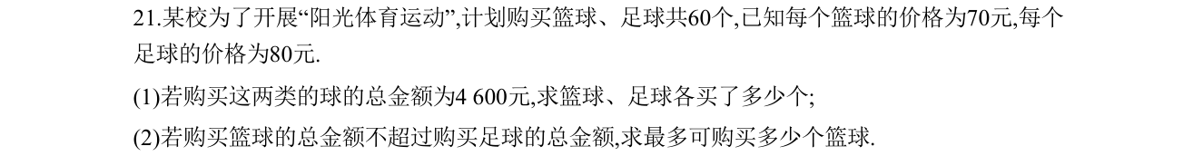 第 21 题原题