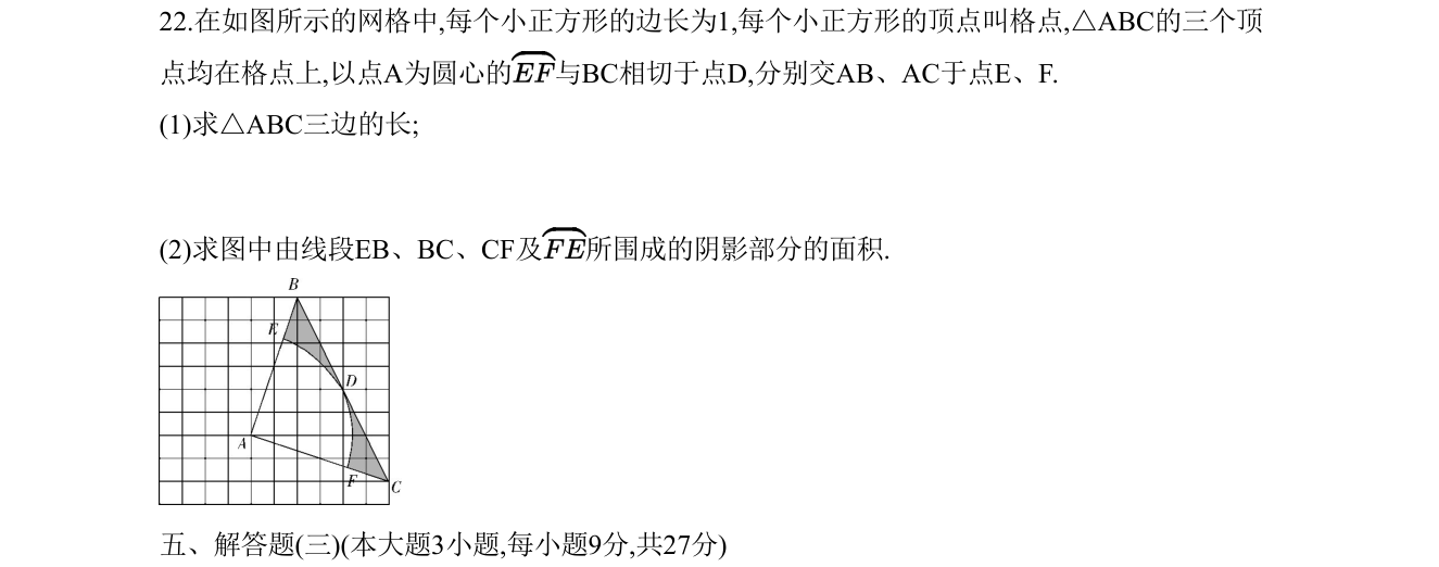 第 22 题原题