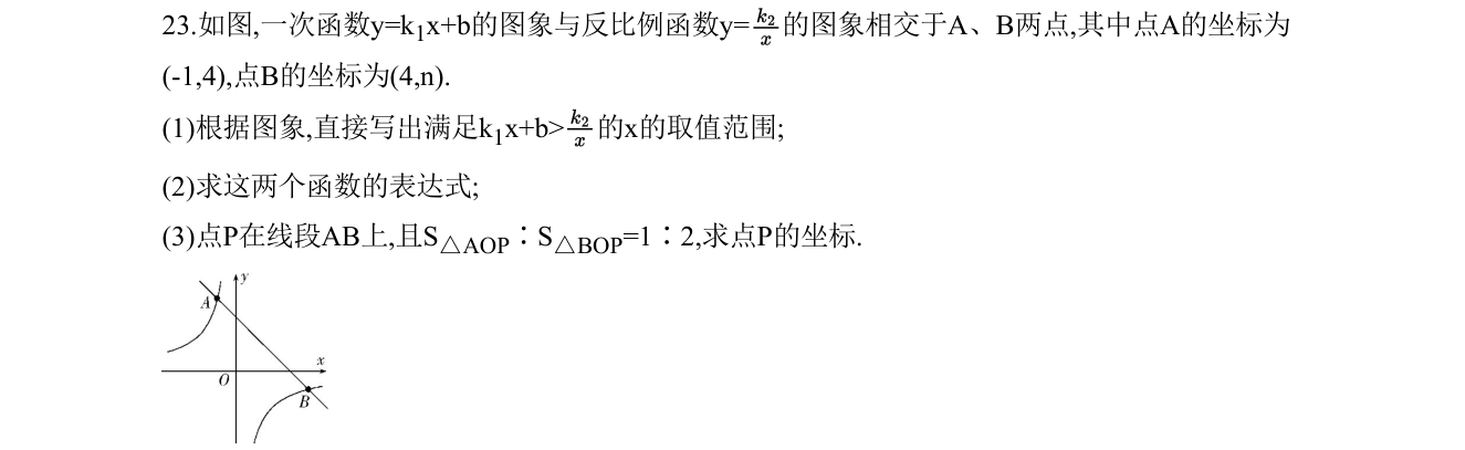 第 23 题原题