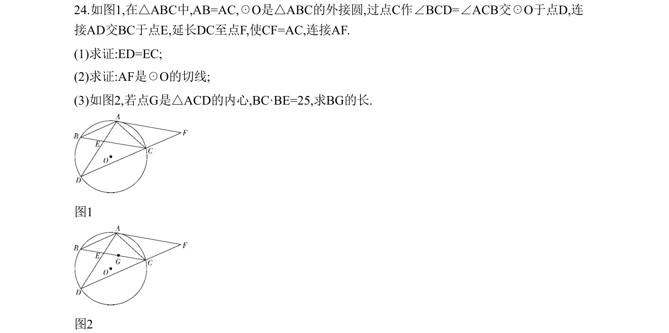 第 24 题原题