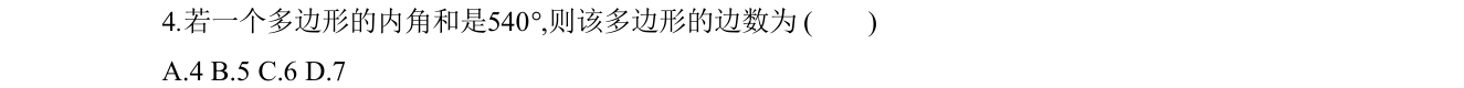 第 4 题原题