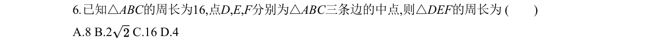 第 6 题原题