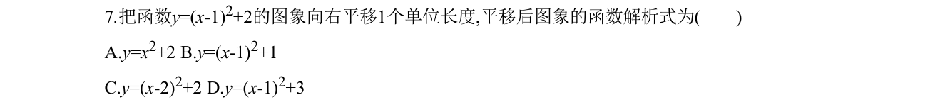 第 7 题原题