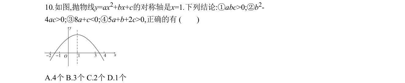 第 10 题原题