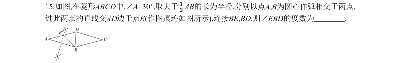 第 15 题原题
