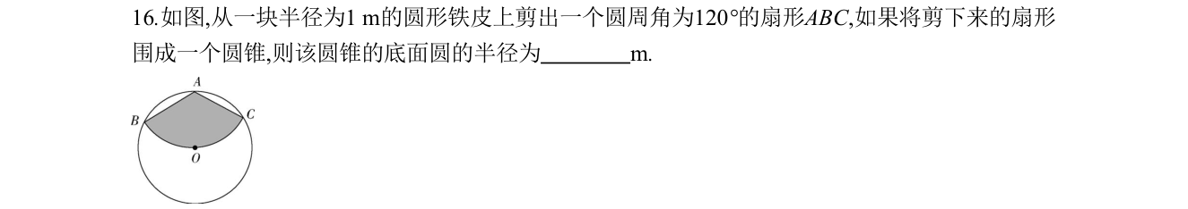 第 16 题原题