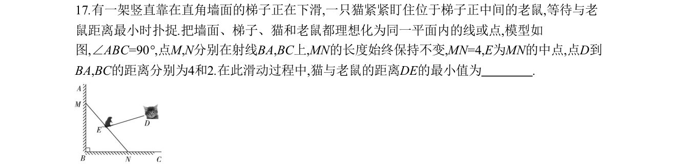 第 17 题原题