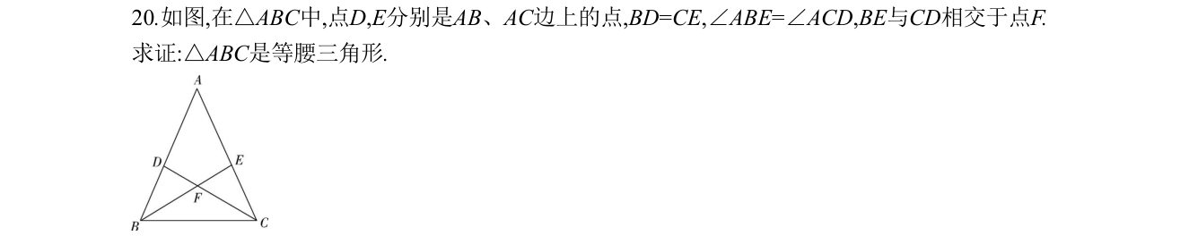 第 20 题原题