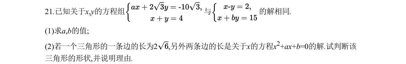第 21 题原题