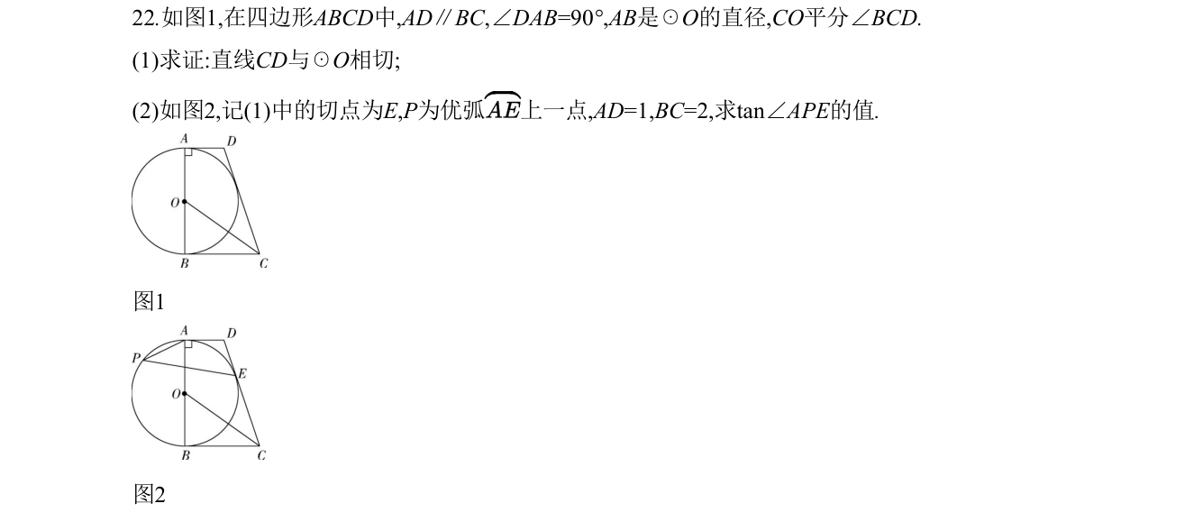 第 22 题原题