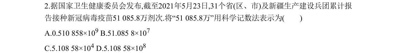 第 2 题原题