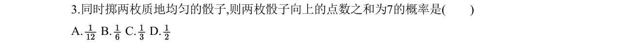 第 3 题原题