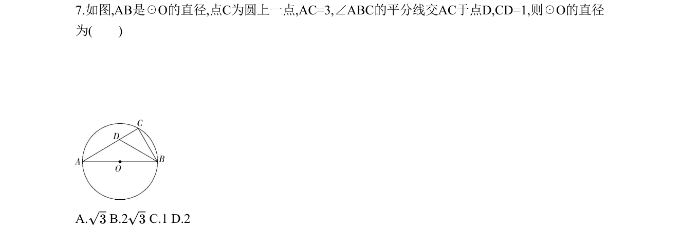 第 7 题原题