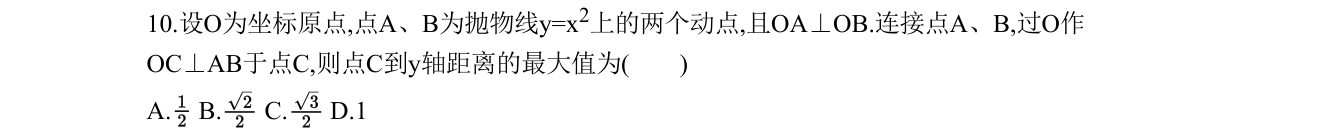 第 10 题原题