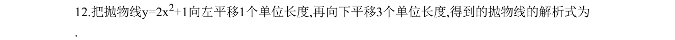 第 12 题原题