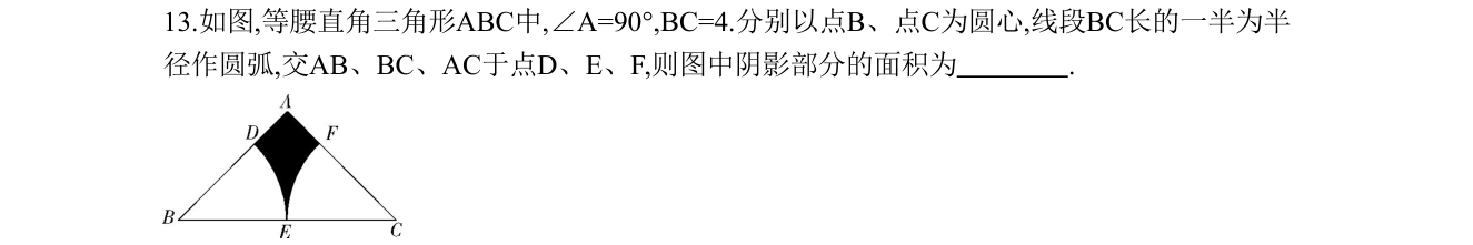第 13 题原题