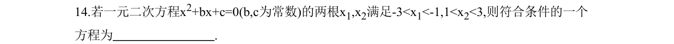 第 14 题原题