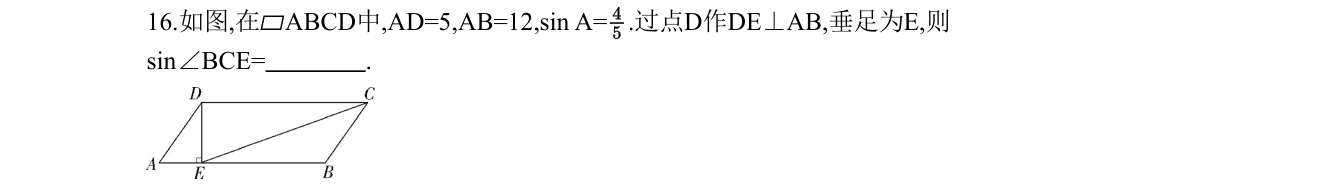 第 16 题原题