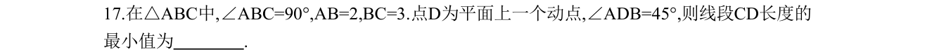 第 17 题原题