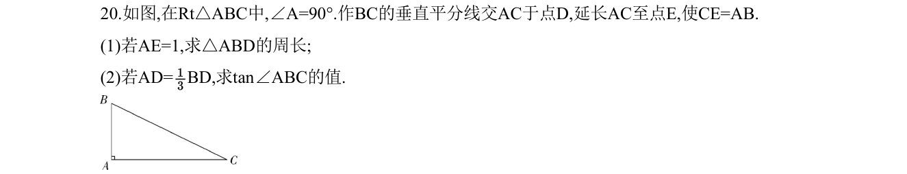 第 20 题原题