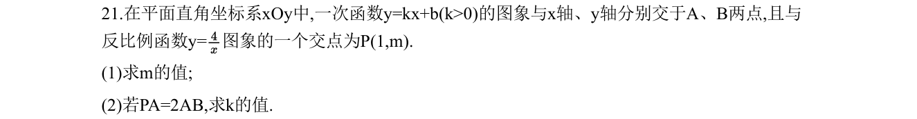 第 21 题原题