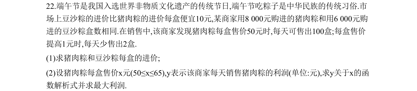 第 22 题原题