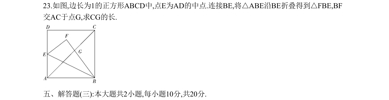 第 23 题原题
