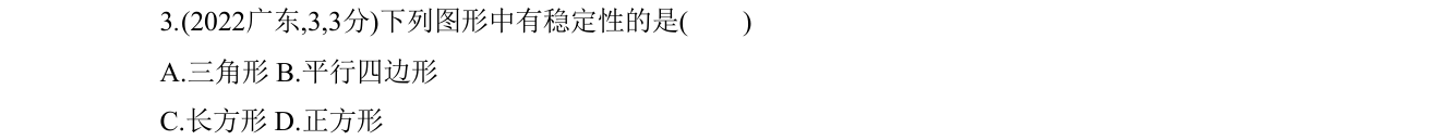 第 3 题原题